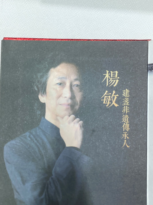 [No.1teacup]Perfect integration of science and art/Provincial master/First person in retro partridges/Master Yang Min 3-11