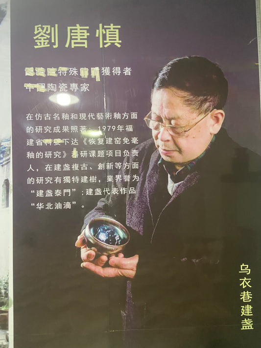 Master Liu Tangshen 2025.5.5