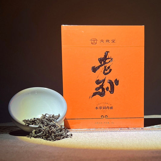 Yuanbeitang-Laosun (Cinnamon Tea)